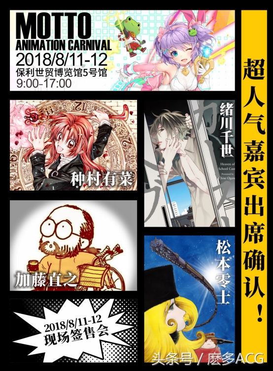 盘点日本漫画家,知名日本漫画家大盘点