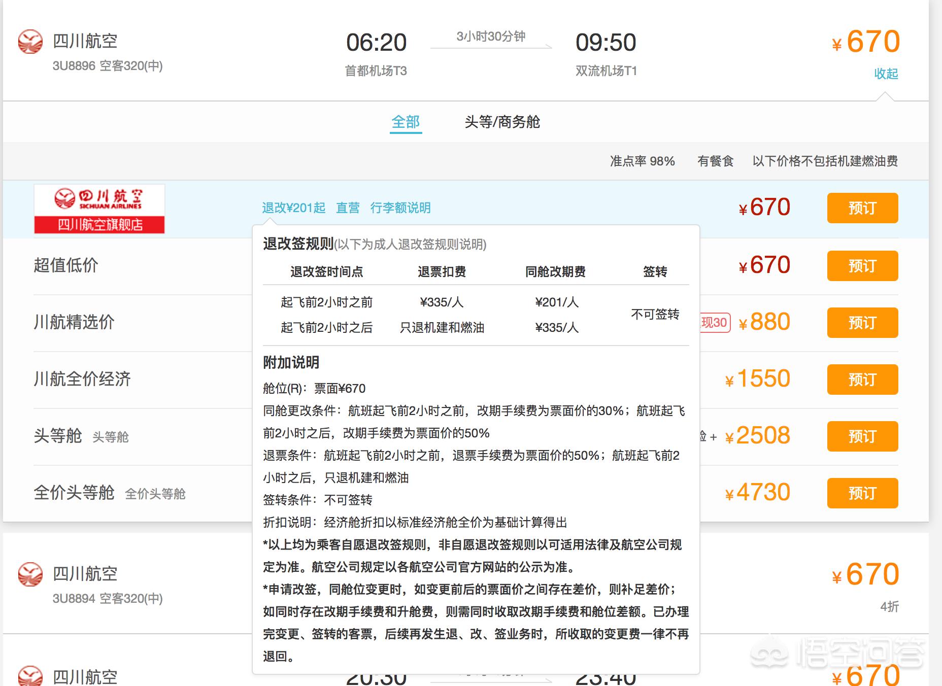 旅游景点推荐以及省钱攻略,旅游省钱攻略来了