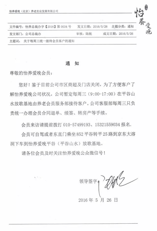 收益率高达33%!又一家养老*局骗**暴雷!