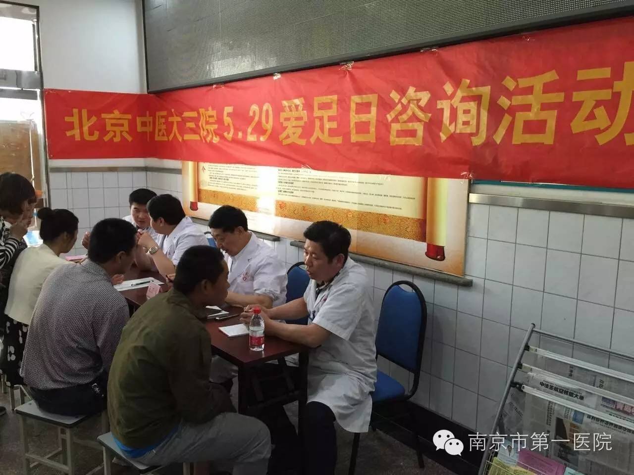 爱护足踝全球爱足日,2023年国际爱足日科普义诊