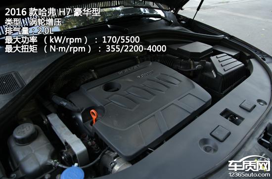 哈弗h7第三代试驾,二手哈弗h7试驾视频