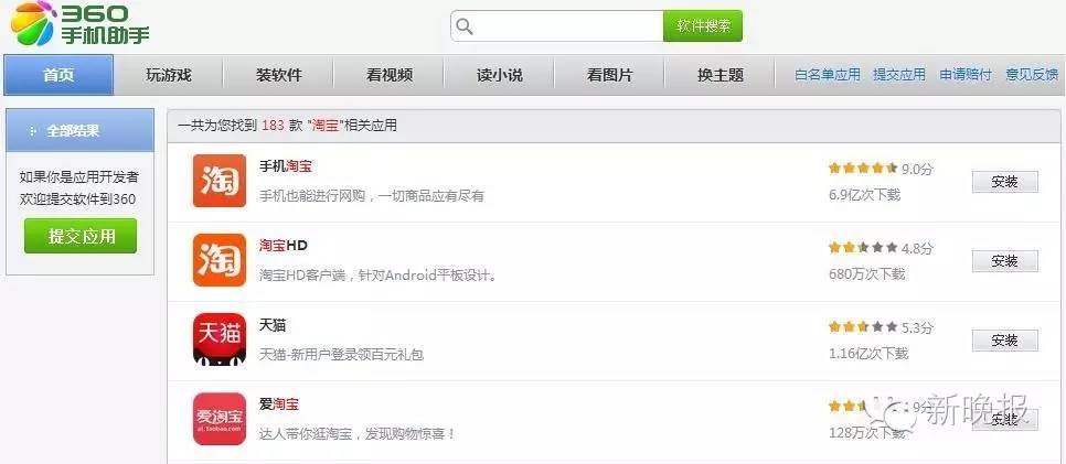 山寨含毒版美团、淘宝和支付宝APP真假难辨，你手机上是真的吗？｜来对比确认