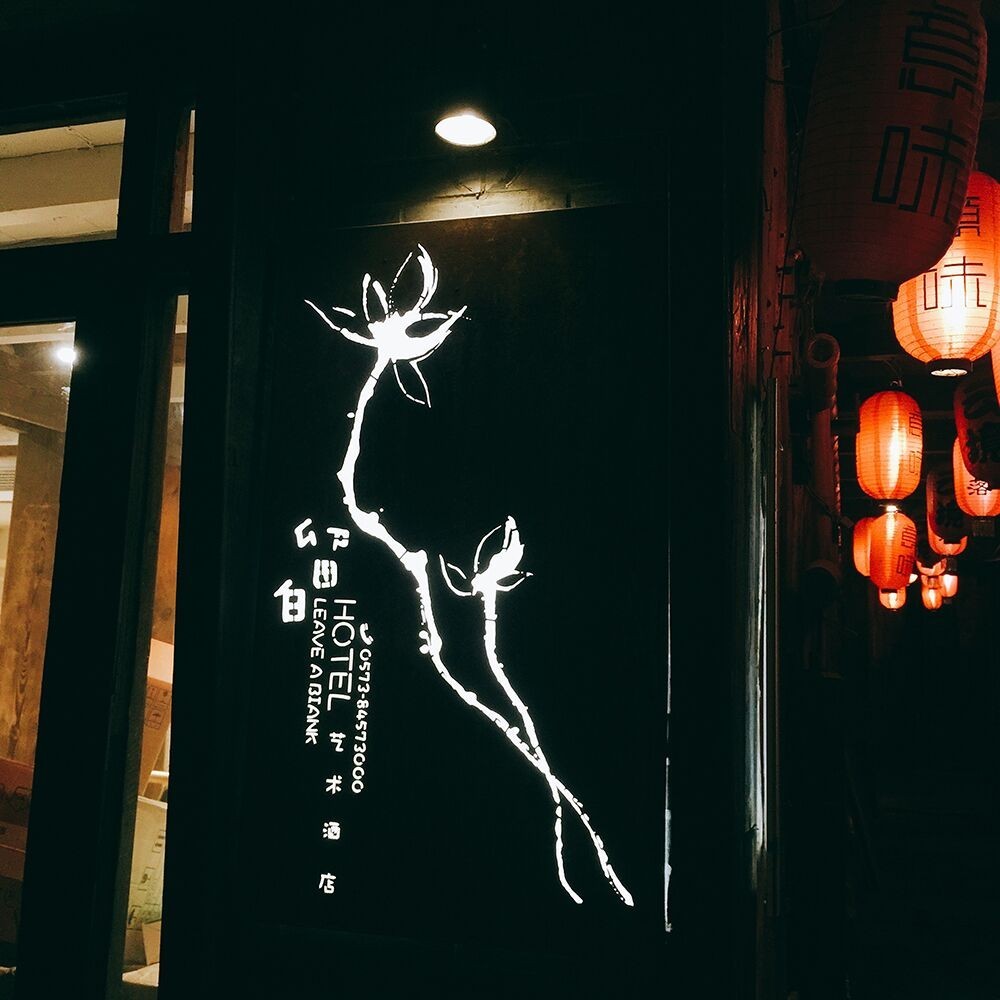 此处留白,此处故意留白