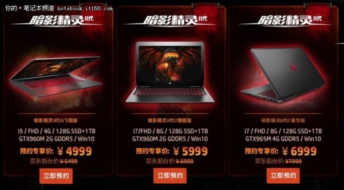 暗影精灵ii代pro,2500左右二手暗影精灵游戏本推荐