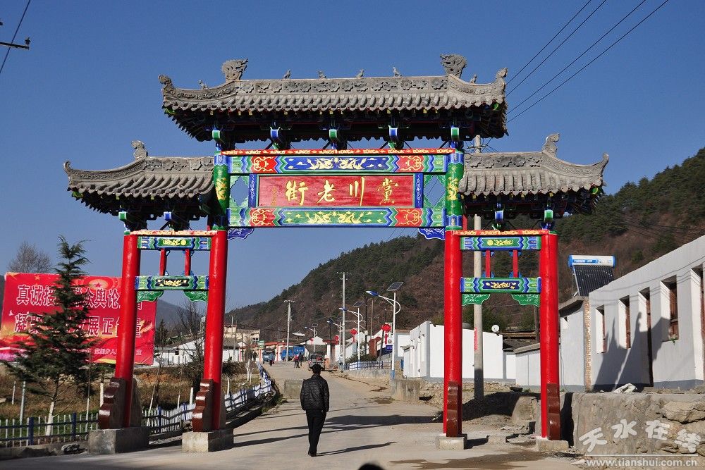 天水市国家级美丽乡村建设,天水市最美乡村名录图片