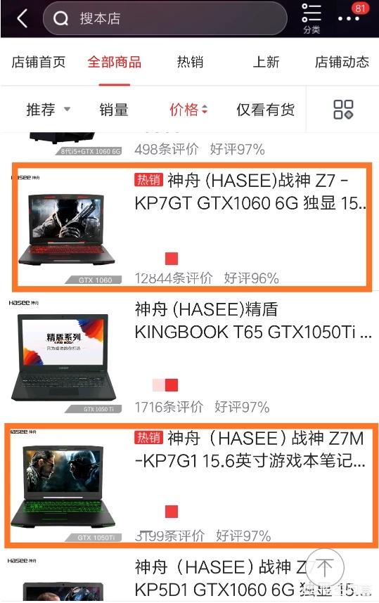 神舟各模具中的特殊存在,神舟蓝天模具和广达模具哪个好