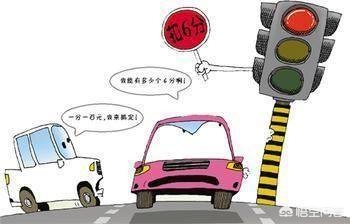 驾照实习期被扣6分会怎么样,c1扣超过6分会延长实习期吗