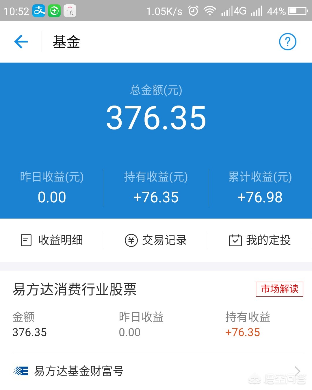 在支付宝怎样能挣钱,怎样挣钱挣到支付宝上面