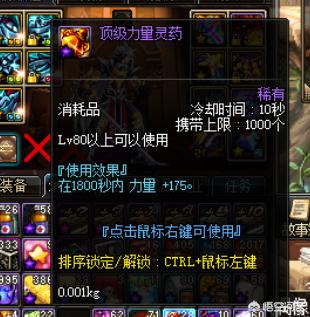 dnf现版本有哪些药,dnf都有什么必备药