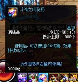 dnf现版本有哪些药,dnf都有什么必备药