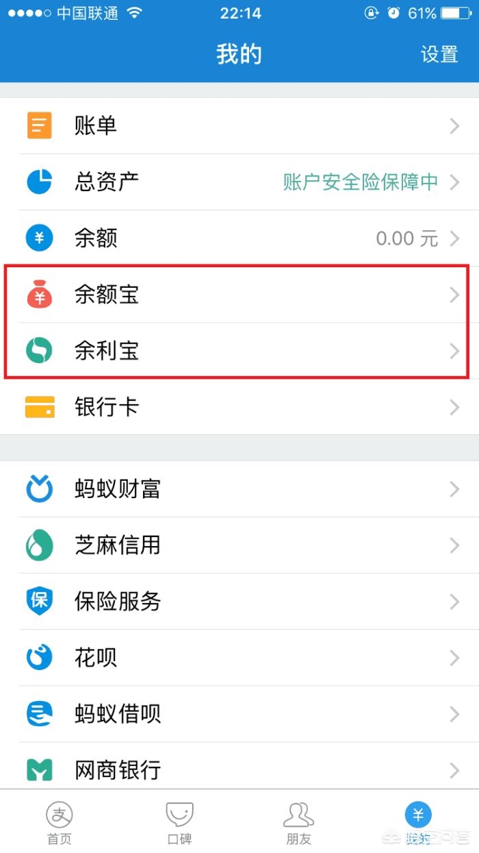 为什么余额宝钱会自动转到余利宝,余额放在余额宝还是放在余利宝