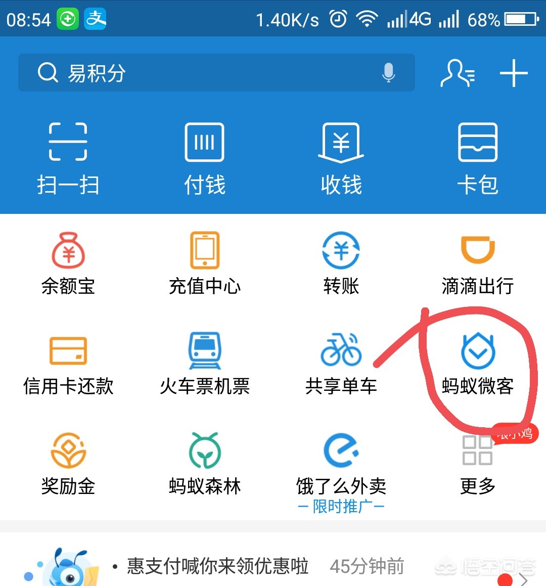 在支付宝怎样能挣钱,怎样挣钱挣到支付宝上面