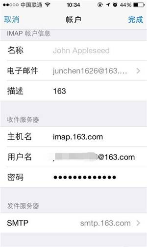 iphone无法登录qq邮箱,iphone无法登录app