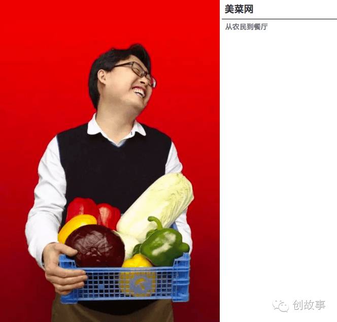 真格案例生鲜B2B霸主美菜,似阿里?似京东?总之胃口超大