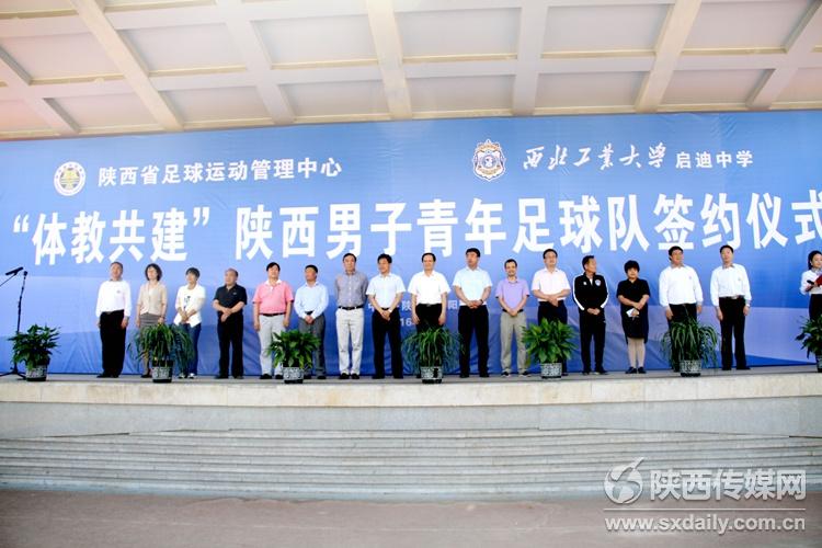 西安全运会陕西u18足球队,2022年陕西省省运会青少年足球赛