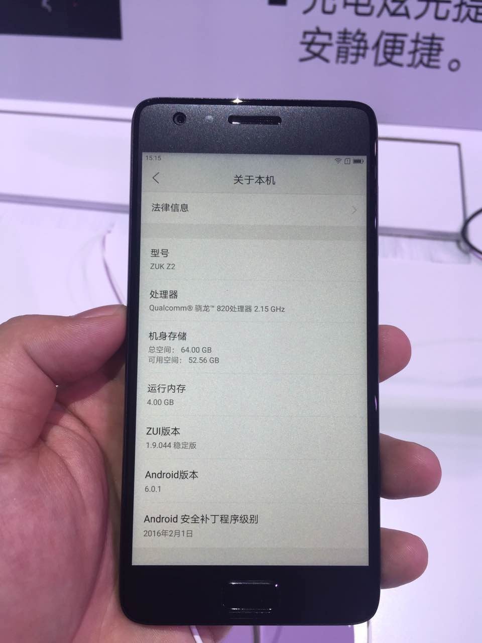 最具性价比小屏旗舰ZUK2上手体验