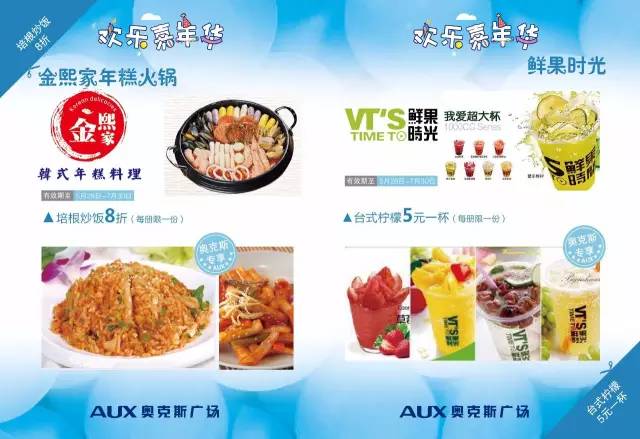 奥克斯广场六一,我们很简单