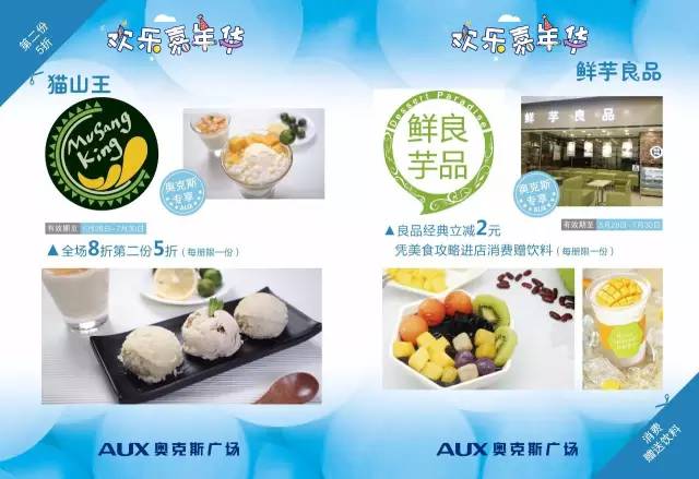 奥克斯广场六一,我们很简单