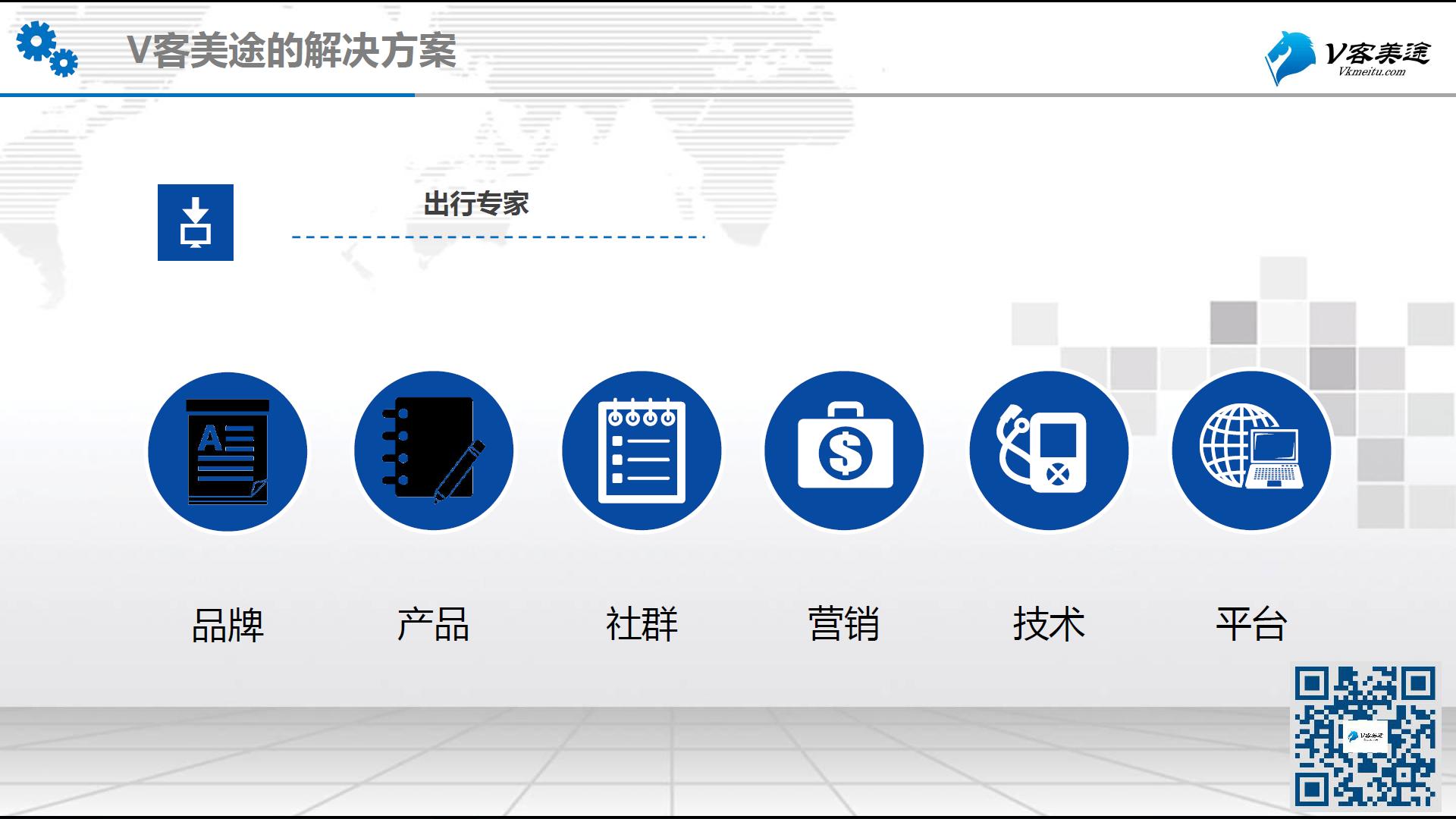 v客平台怎么样,v客手机怎么样