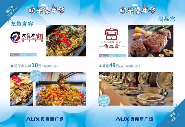 奥克斯广场六一,我们很简单