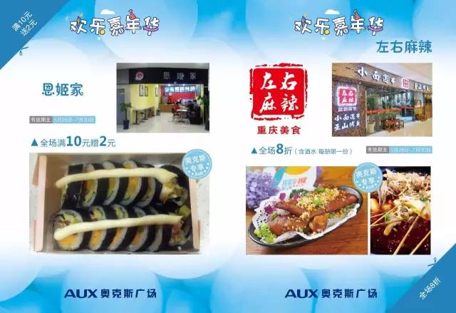 奥克斯广场六一,我们很简单