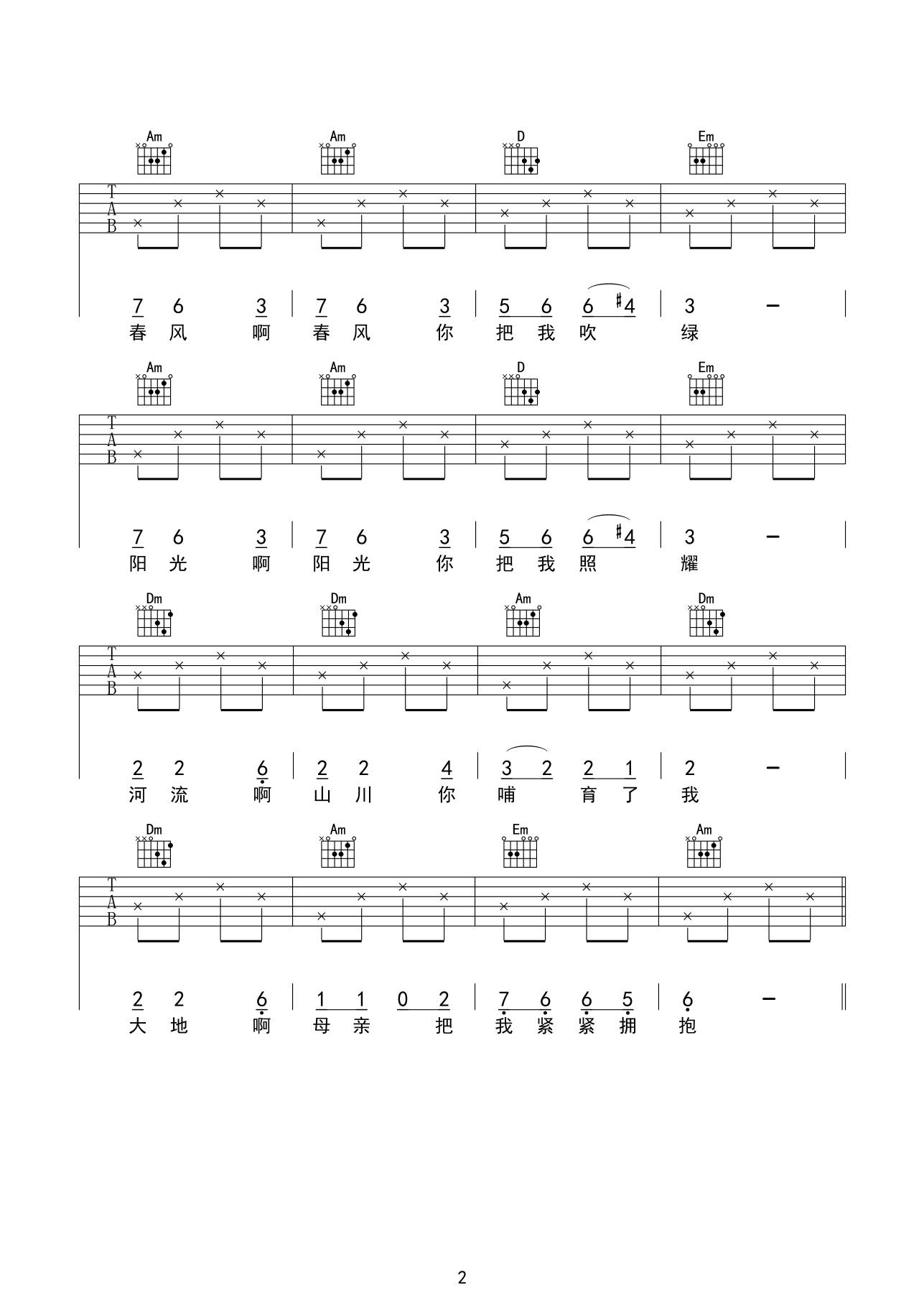 儿歌吉他谱大全100首,共产儿童团儿歌吉他谱