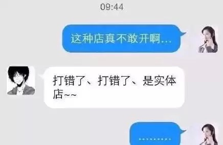 输入法打错字的瞬间有多尴尬,输入法聊天打错字的搞笑经历