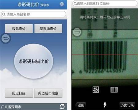 扫码比价哪个软件最好,超市扫码软件排行榜