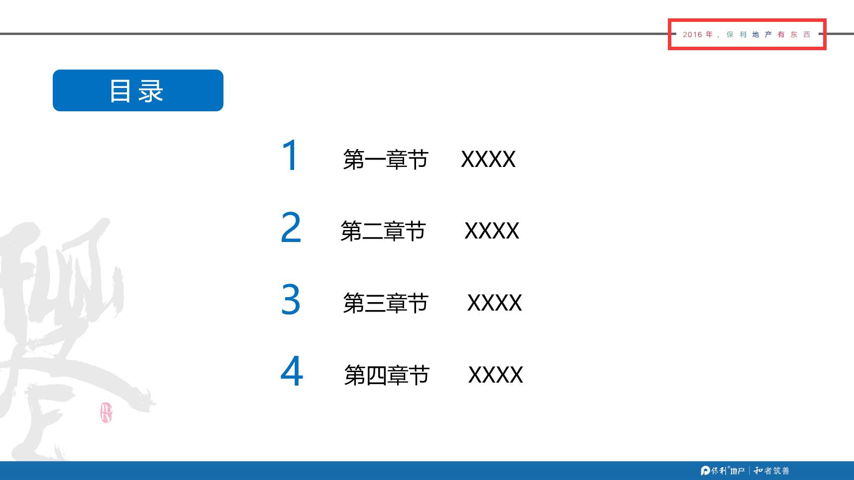 生日ppt模板怎么制作视频教程,ppt模板制作教程视频入门