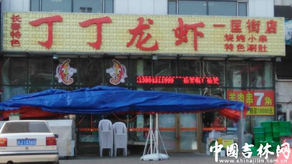 长春最大的小龙虾店,长春比较好的小龙虾店