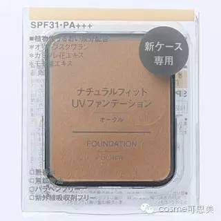 八一八大家都喜欢的无印良品~其实彩妆也值得买!