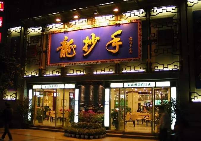 四川成都灯影牛肉老字号,成都过桥米线老字号餐厅