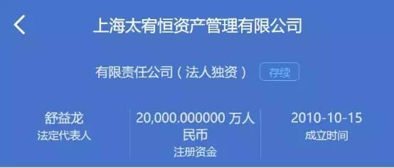 又双叒叕一家P2P平台出问题了！董事长主动报案