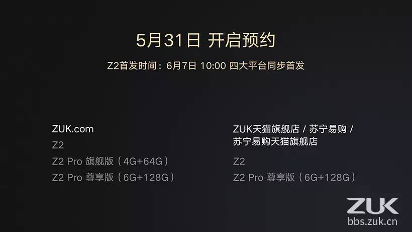 最具性价比小屏旗舰ZUK2上手体验