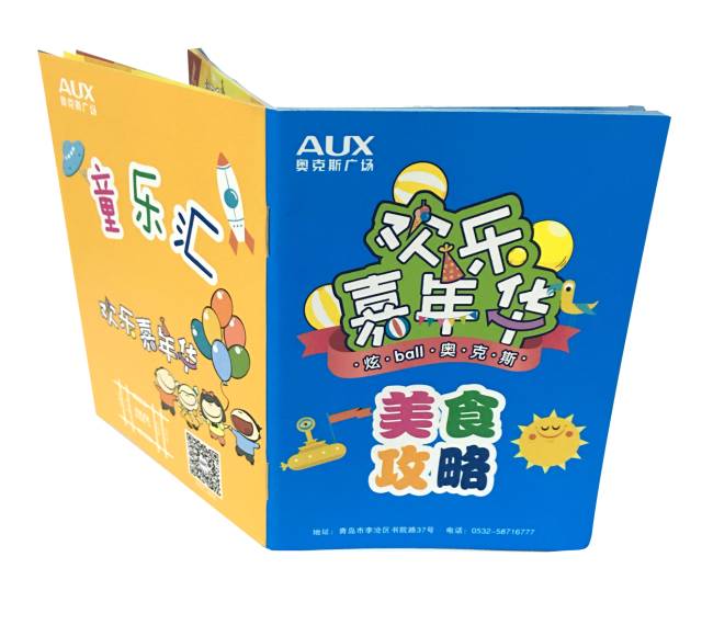 奥克斯广场六一,我们很简单