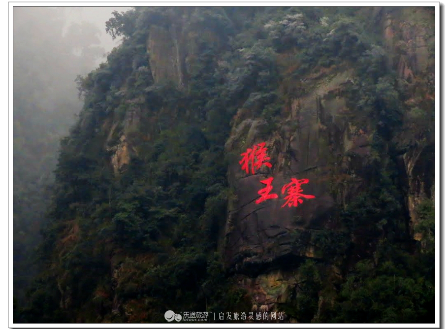 莽山国家森林公园自驾上山,莽山端午节