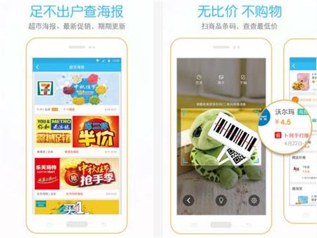 扫码比价哪个软件最好,超市扫码软件排行榜