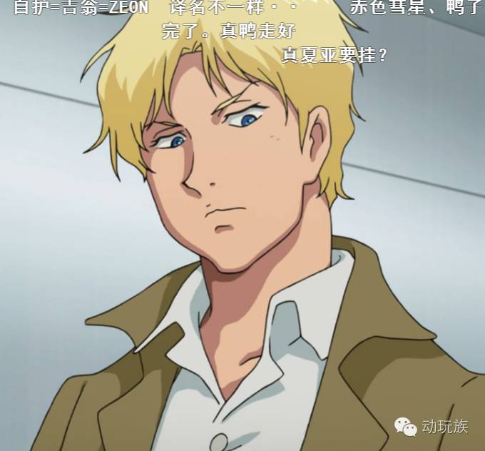 高达theorigin,高达theorigin讲的是什么