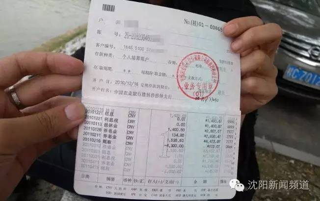 沈阳退休需要注意事项,沈阳退休人员个人账户怎么办