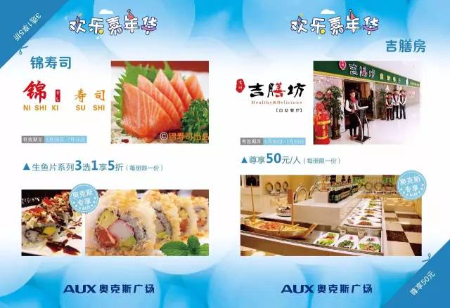 奥克斯广场六一,我们很简单