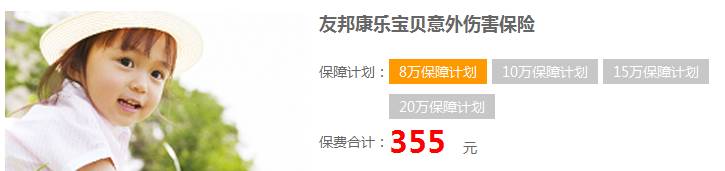 六一儿童节少儿保险,六一儿童节儿童保险