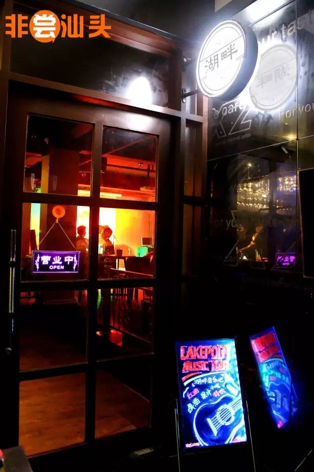 汕头喝酒圣地,汕头喝酒聚会好去处