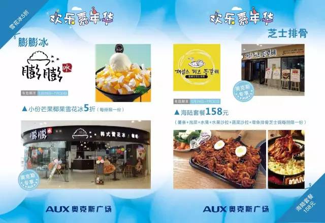 奥克斯广场六一,我们很简单