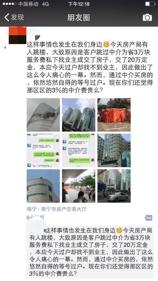 南宁女子跳楼事件,南宁女子欲跳楼轻生被救回