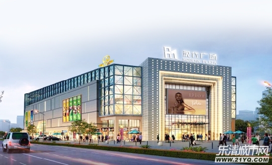 柳市大型购物中心,柳市镇大型购物中心