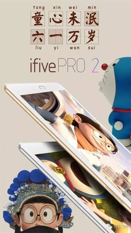 童真不超龄五元素平板带你找回“逆生长”的年轻心态