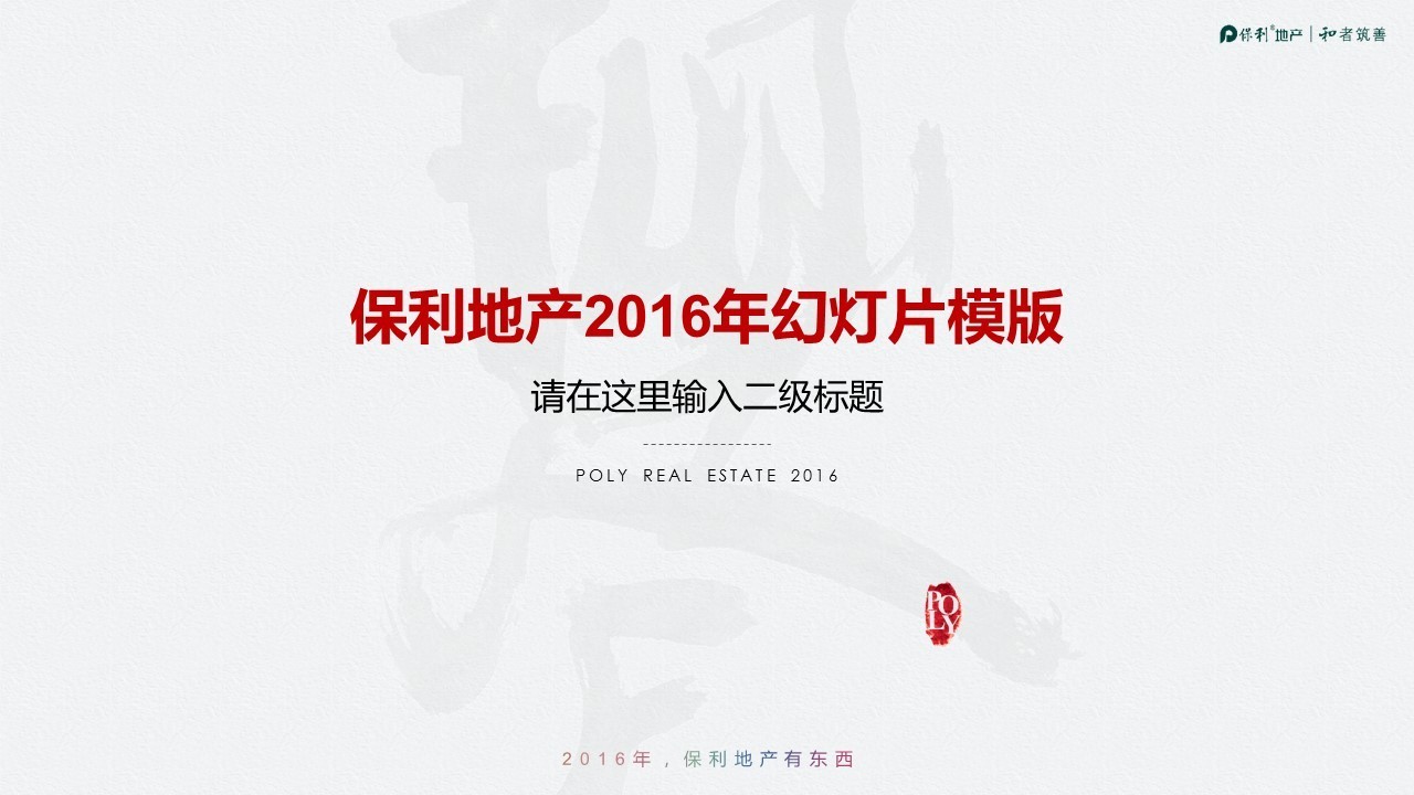 生日ppt模板怎么制作视频教程,ppt模板制作教程视频入门