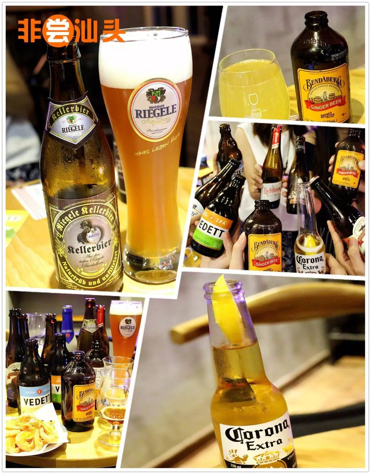 汕头喝酒圣地,汕头喝酒聚会好去处