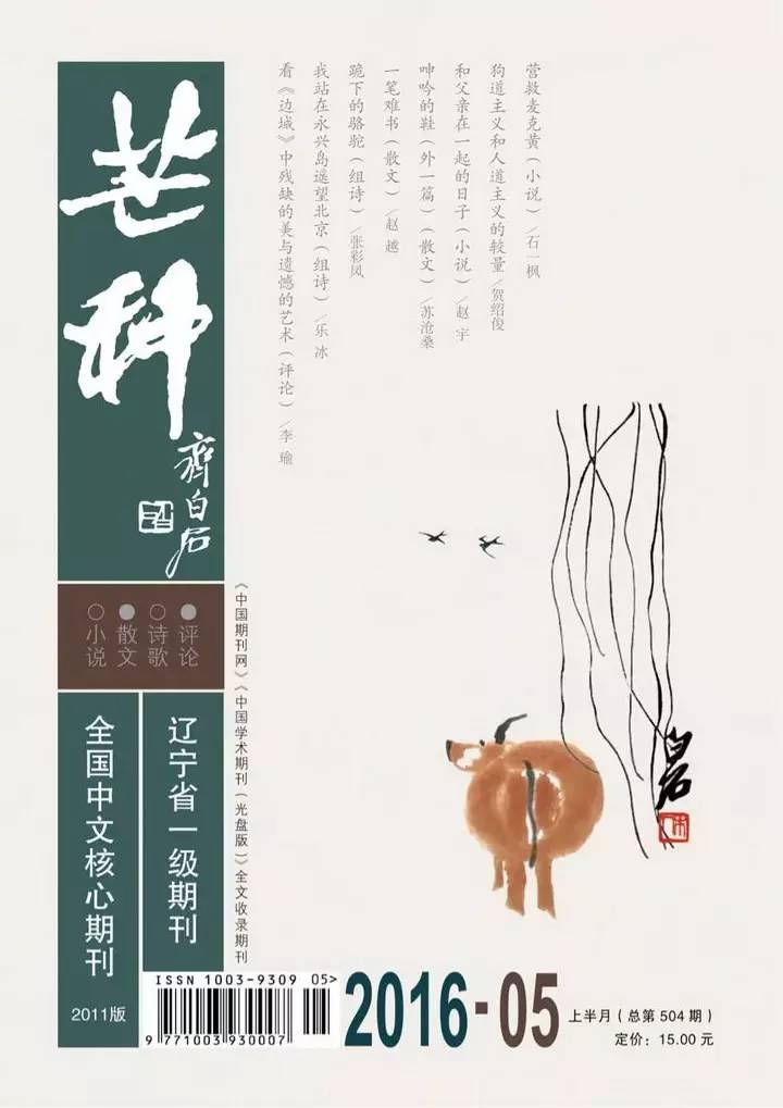 芒种杂志投稿,芒种杂志