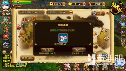 御龙三国志最强阵容搭配,御龙三国志ol攻略大全